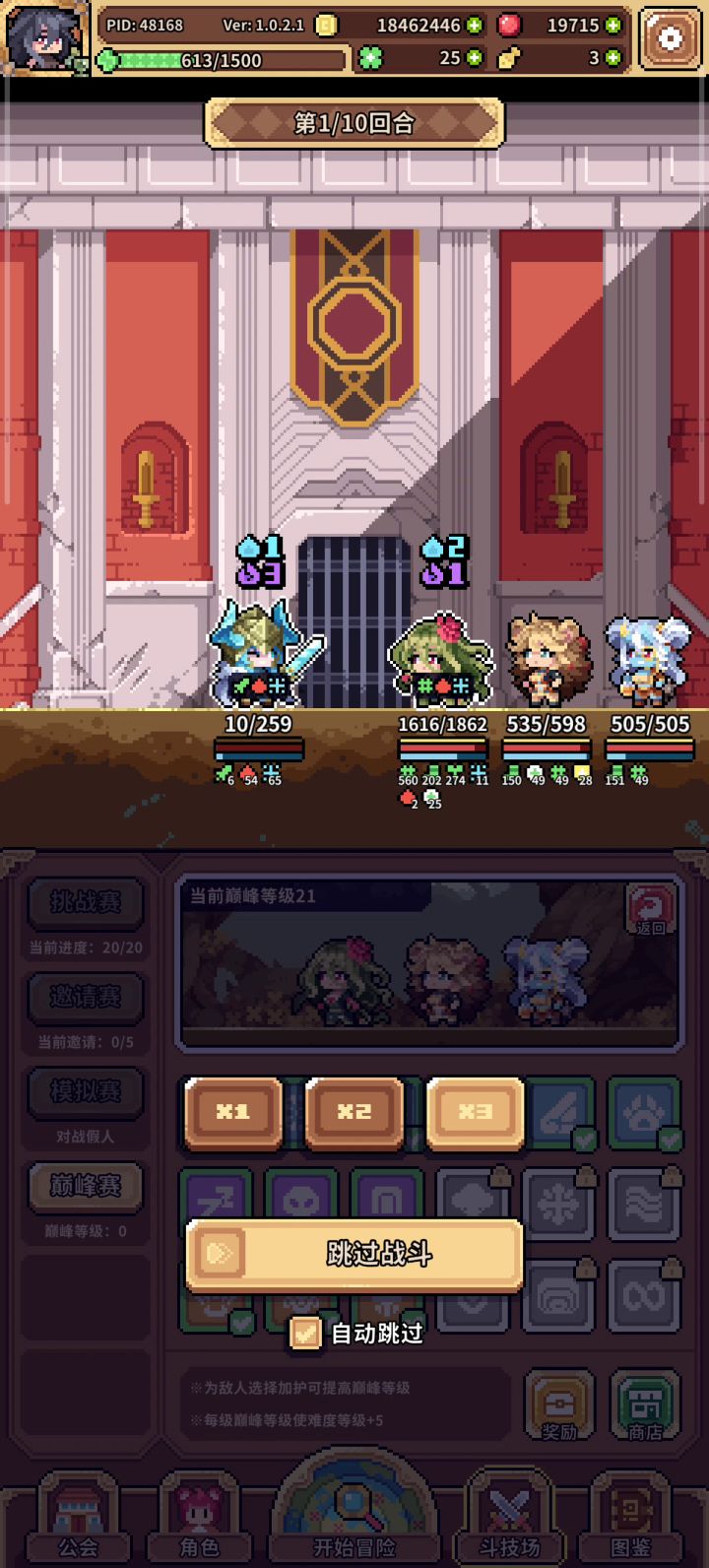 冰剑21无压力截图