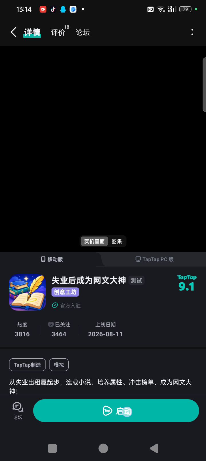 咋所有AI游戏我玩的都闪退截图