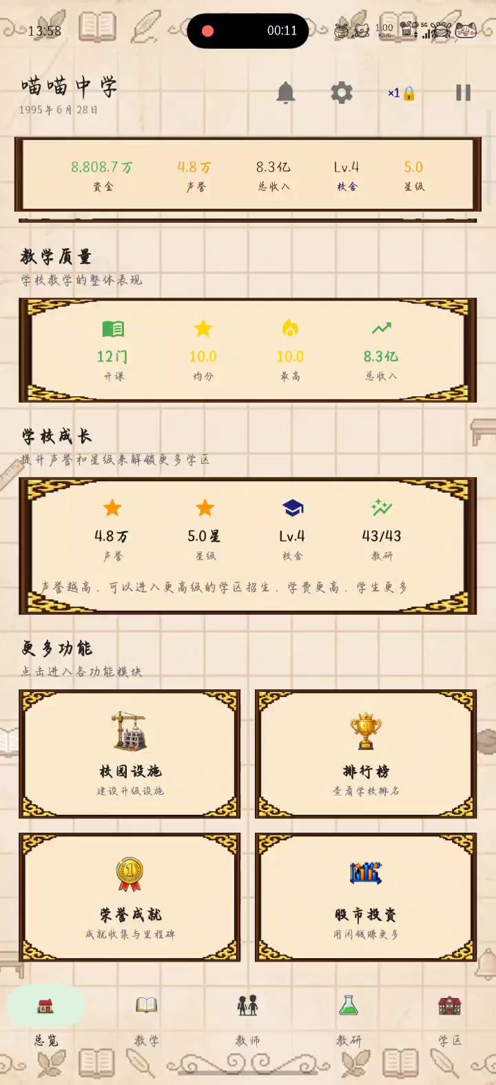 一直没有发生事件,资金每月初都没有增加TT截图