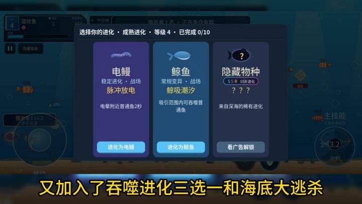 宝藏游戏推荐!吞噬进化:鱼吃鱼,紧张刺激的海底大逃杀!截图