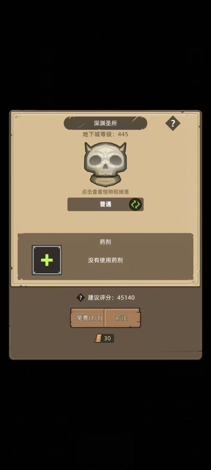 挂机-射击猎9.8万无药深渊圣所史诗本通关视频截图
