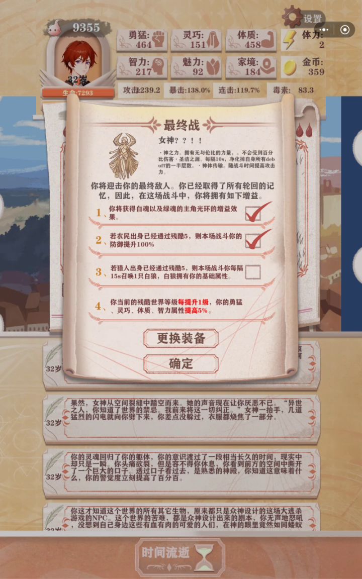 每日打一次女神截图