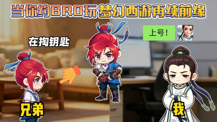 电脑手机双端互通,随时随地畅玩梦幻西游!截图