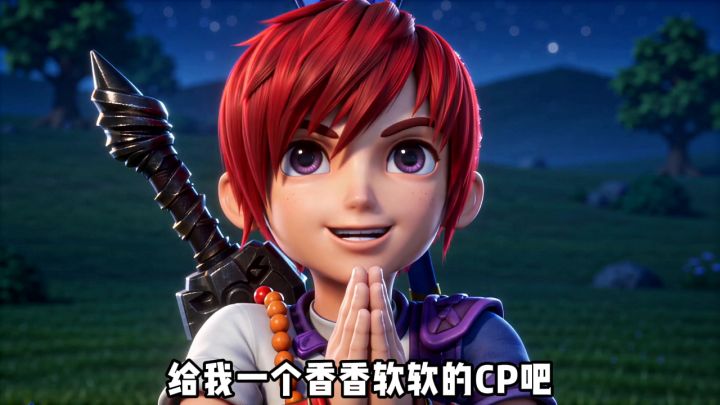 长安烟火如故，今朝再续前缘截图