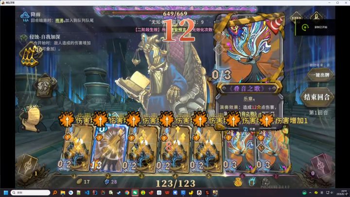 叠音战歌,无敌了截图