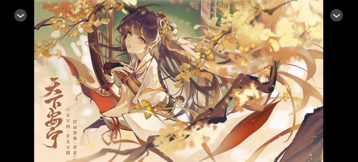 天下安宁截图