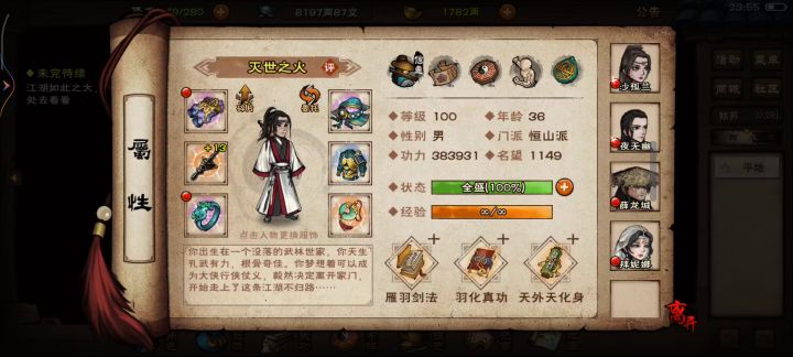 1700丹四紫截图