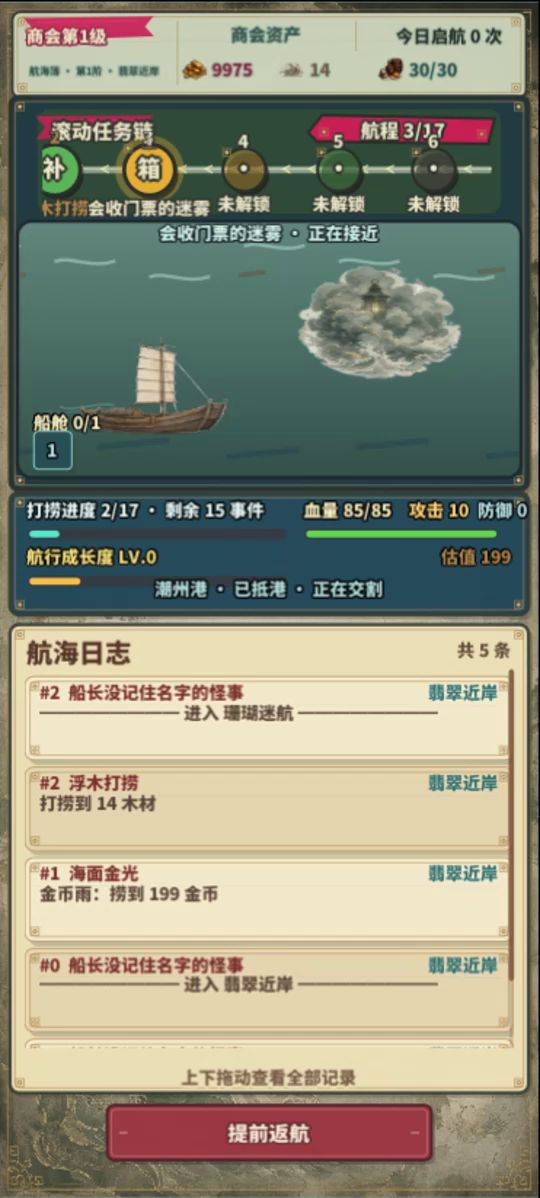 欢迎参与游戏测试截图