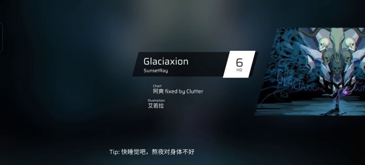 Phigros截图
