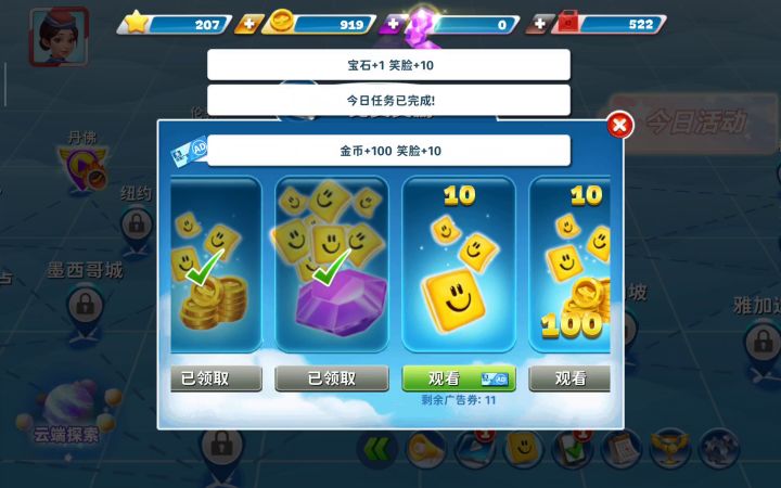 这个广告券除了每日签到可以领，还有什么获得渠道吗？截图