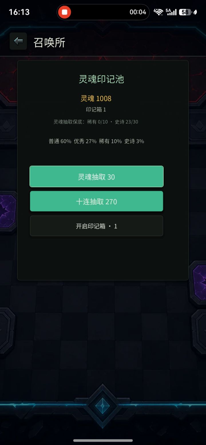活动截图