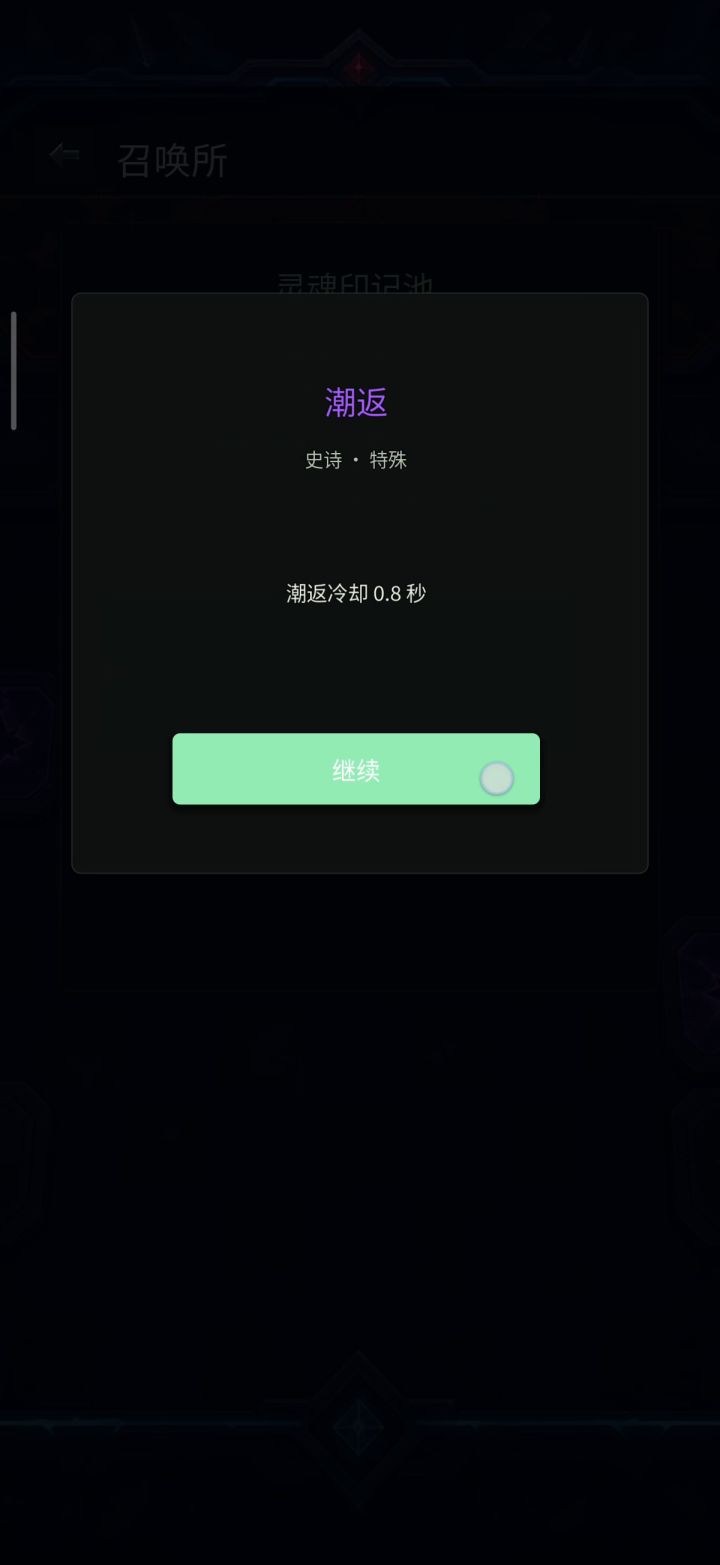 三十连抽截图