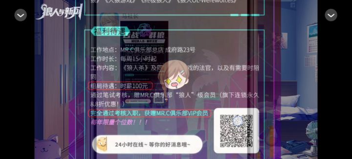 安利橙光作品《狼人与新月》截图
