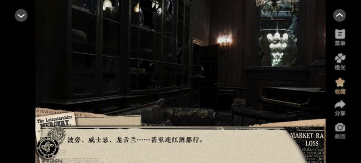 安利橙光作品《【HP】掠夺者观察日记》截图