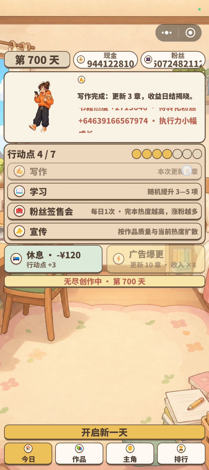 钱会变少bug截图