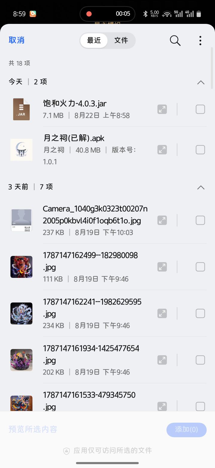 问为什么加不了截图