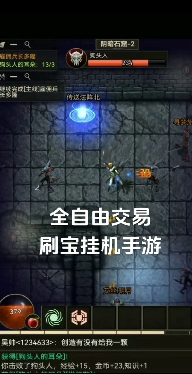 搬砖吃肉全自由交易手游截图