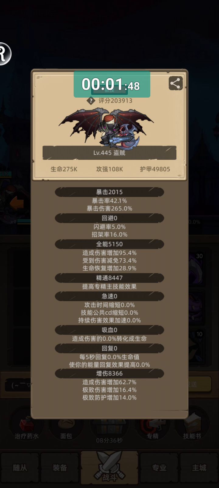 20万狂徒挂机9-12深层(11层深渊)截图
