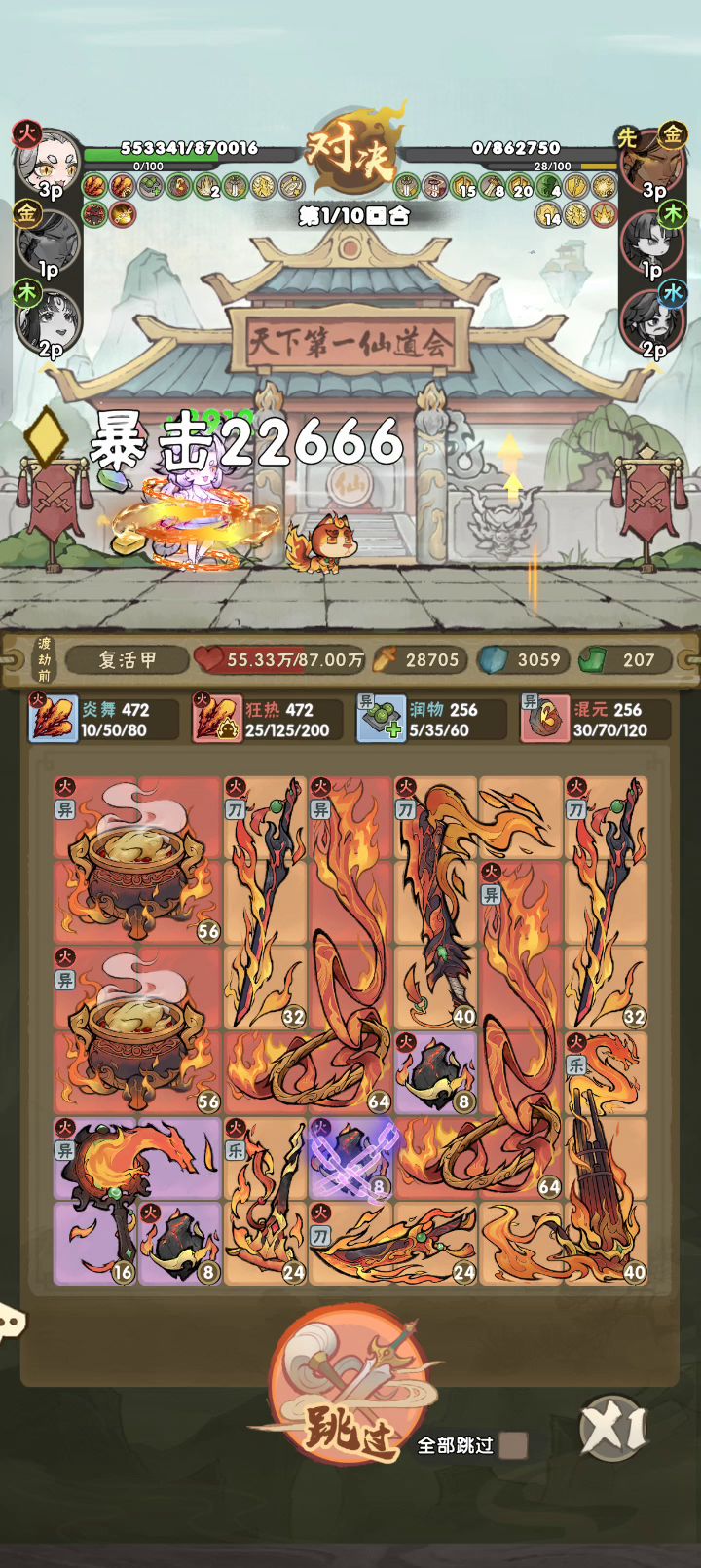 为啥两个断金第三回合没伤害截图