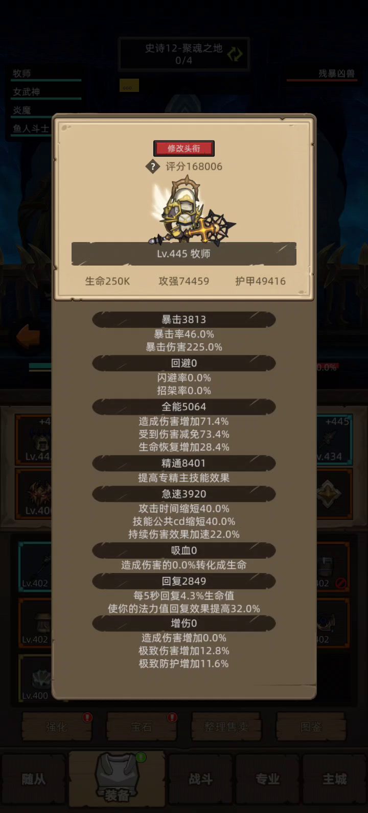 挂机-戒律牧-16万分无药聚魂之地秘境12层通关视频截图