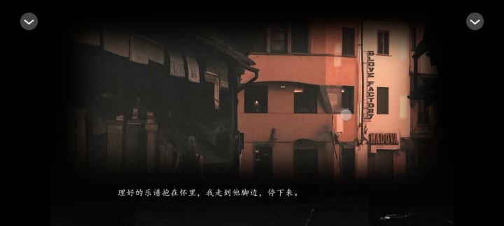 橙光 借我晚风截图