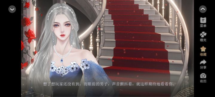 星际万人迷截图