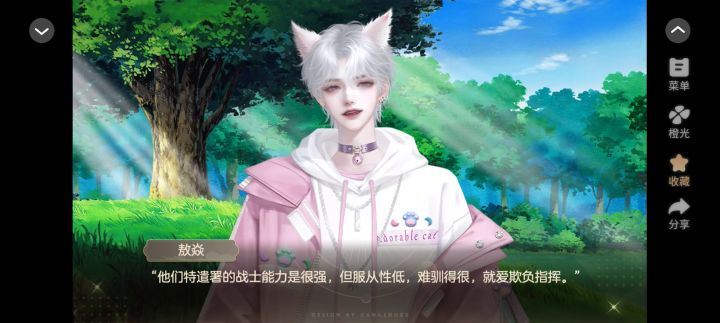 特遣署截图
