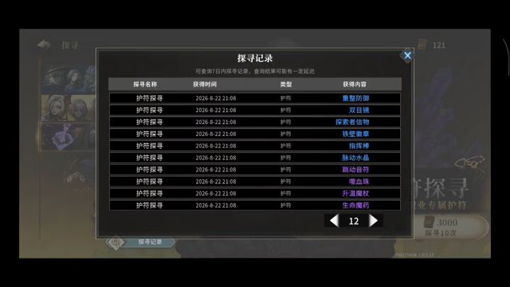 410抽无金截图