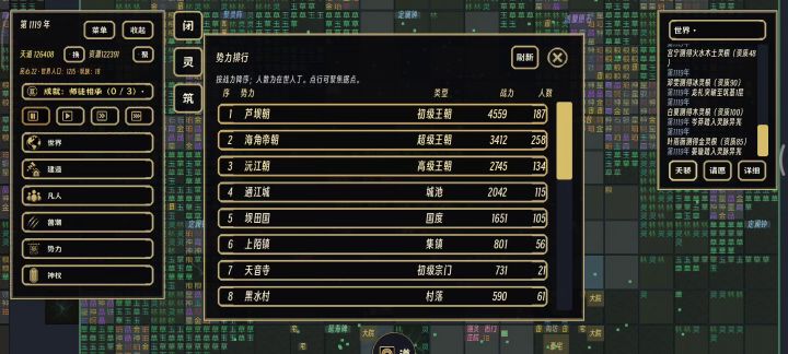 世界扩张150多级。有点小卡。截图