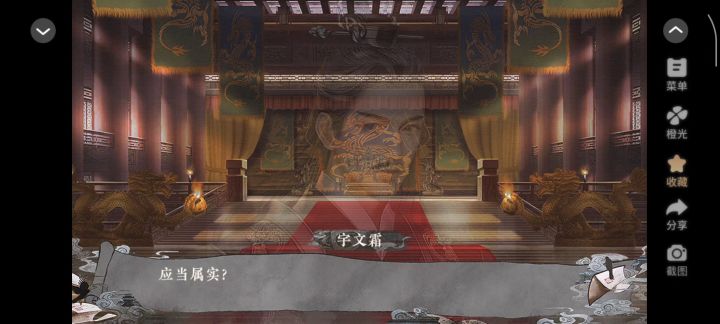 太初异闻录截图