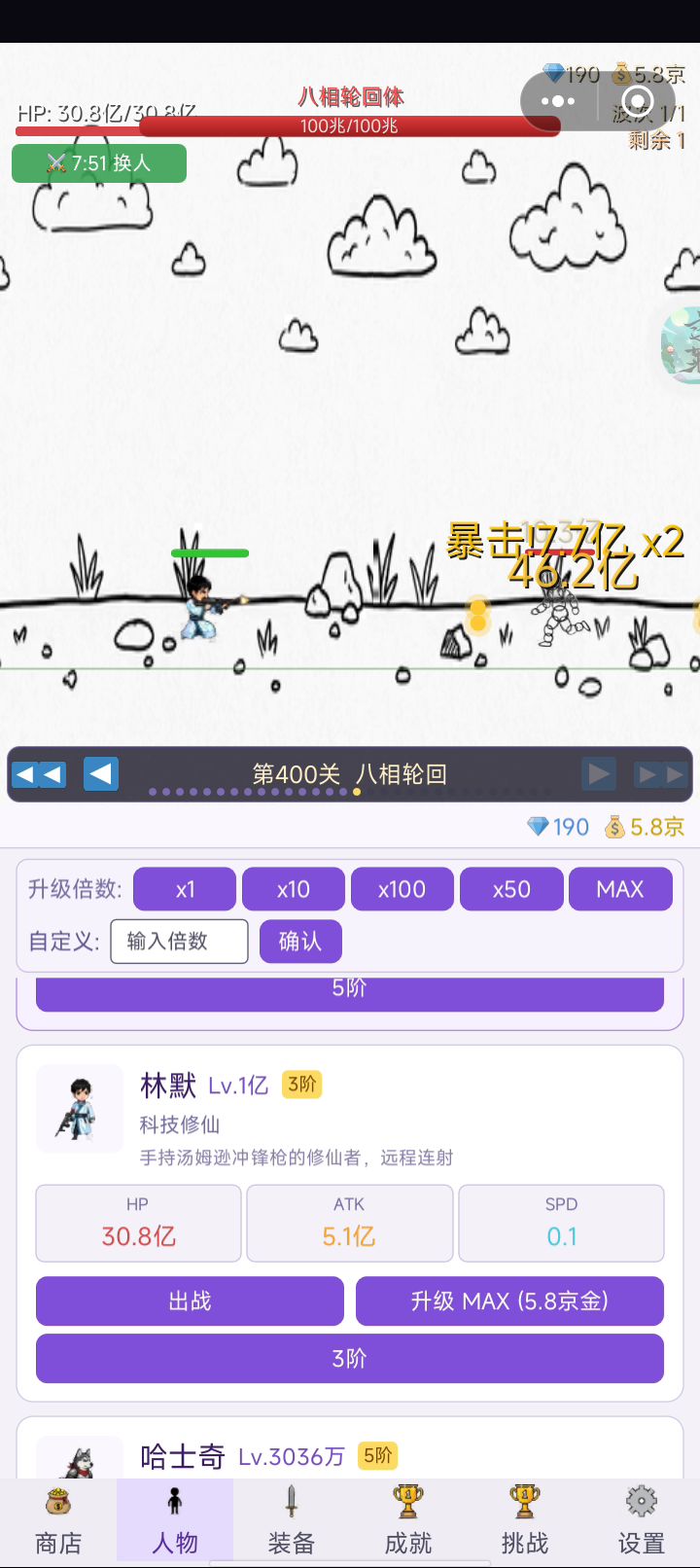 400关怎么过截图