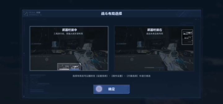 逆战：未来手游合集（二）截图
