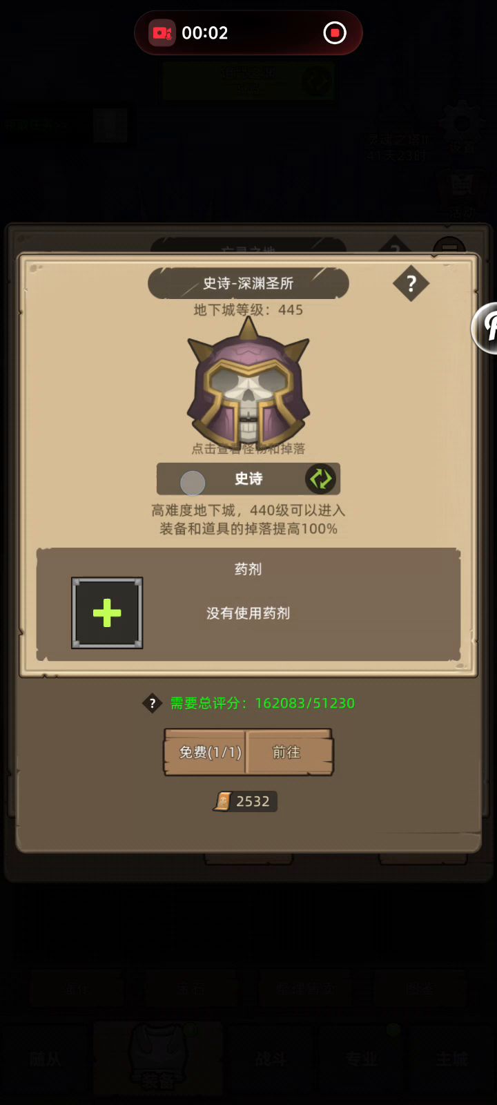 挂机-血dk16万无药史诗深渊圣所通关视频截图