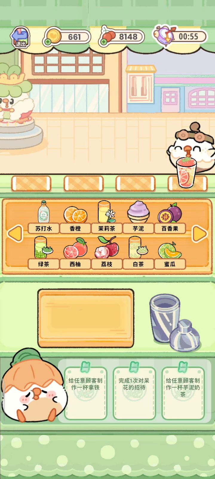 9级奶茶店截图