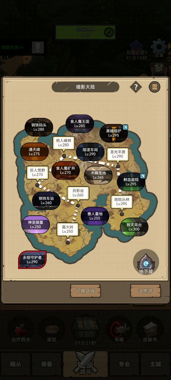 挂机-鲜血死亡骑士-评分11万-无药史诗深渊圣所通关视频截图