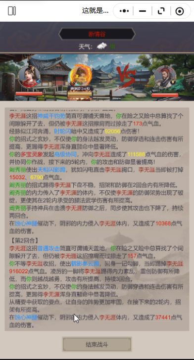 纪念一下断2的气合山*6截图