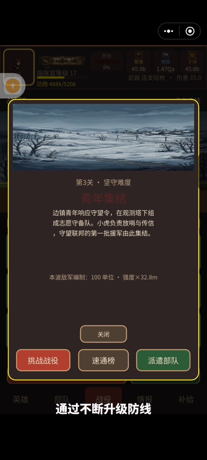 游戏推荐 杀小鬼子的游戏截图