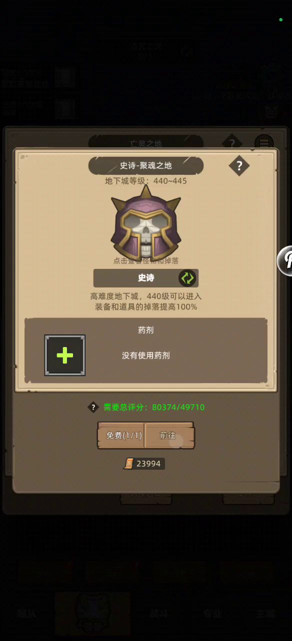挂机-血dk-8w-诗史聚魂之地通关视频截图