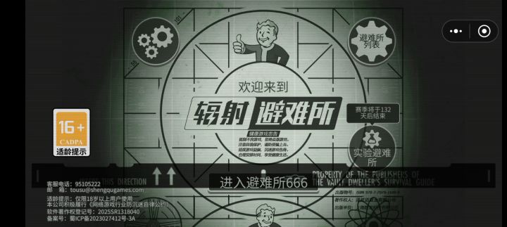 无限刷午餐盒,不担心坏档截图