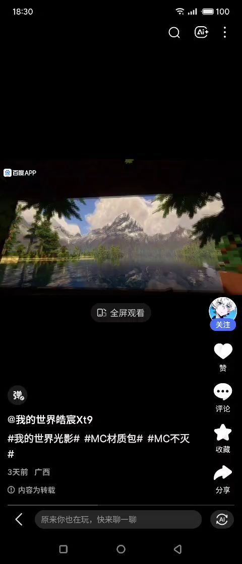 我不搬你们看什么截图