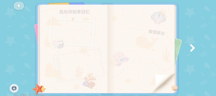 寻鲸记海豚拜访但是找不到海豚截图
