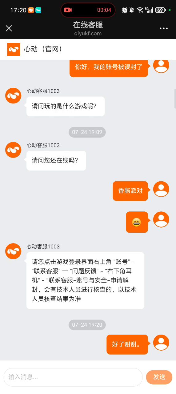 。截图