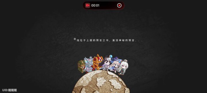 萌新截图