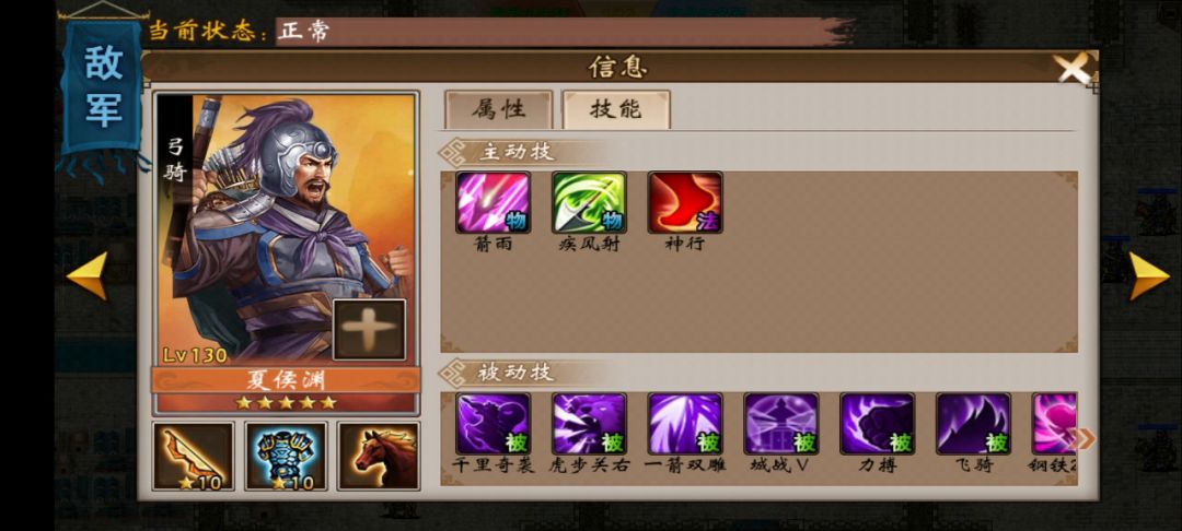 装备截图