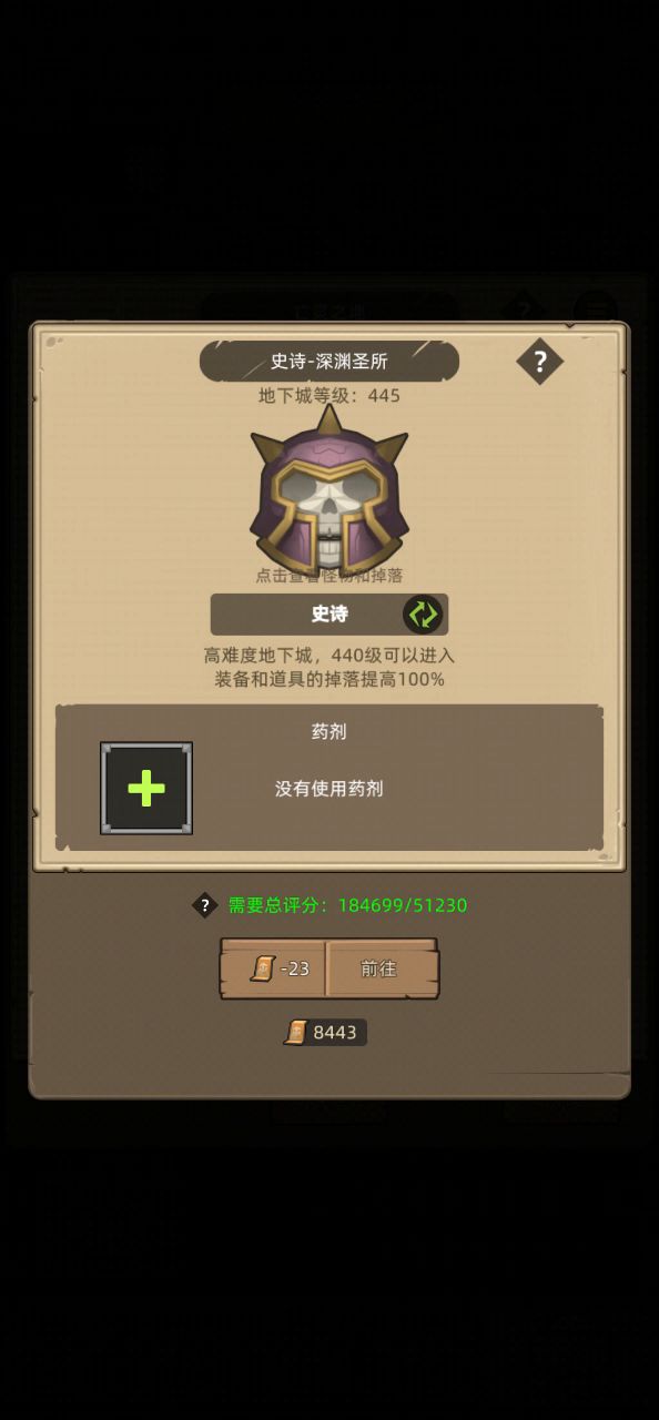 挂机-狂暴战-18.4万-无药-深渊圣所史诗通关视频截图