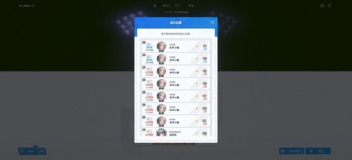 唯独第7名刷不出来？？？截图