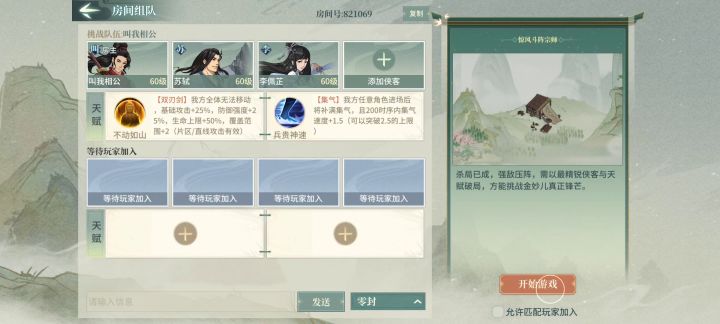 惊风斗阵四层，0封对手截图
