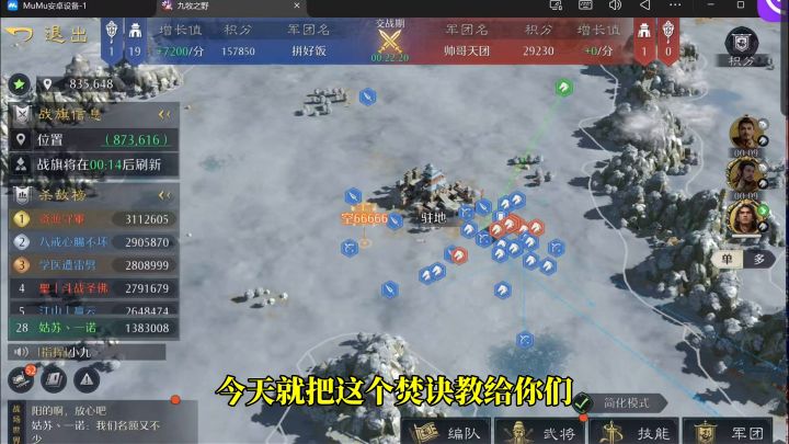 九牧之野巅峰赛焚诀截图