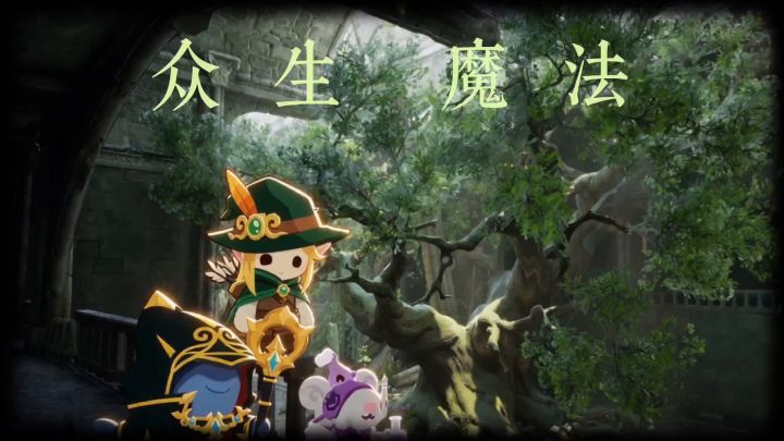 派对制造·众生魔法 第2集 梦境联机 上截图