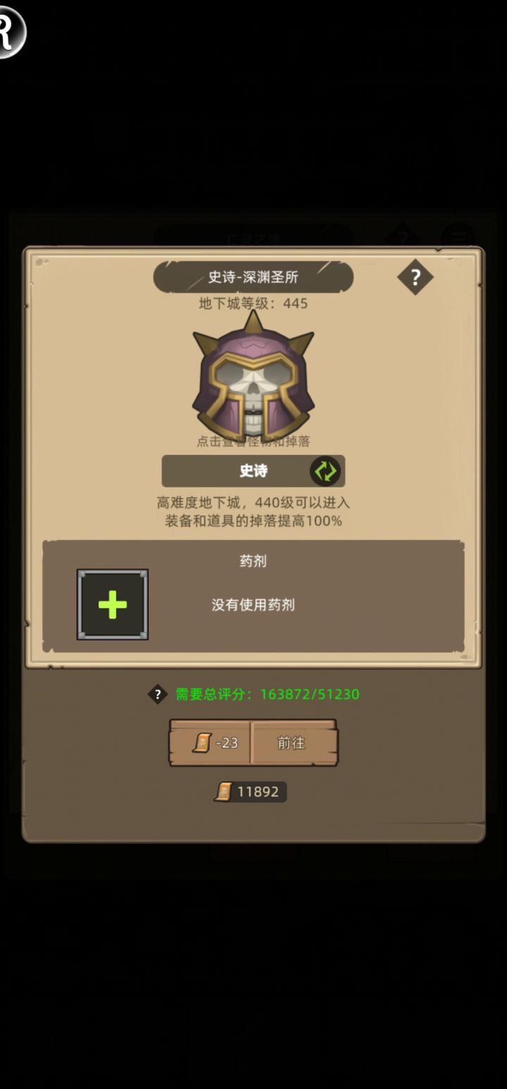 手动-狂暴战16万无药速通史诗深渊圣所通关视频截图